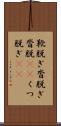 靴脱ぎ Scroll