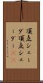 頂点シェーダ Scroll