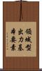 領域型出力基本要素 Scroll