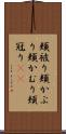 頬被り Scroll