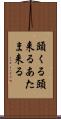 頭くる Scroll