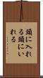 頭に入れる Scroll