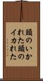 頭のいかれた Scroll