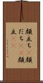 顔立ち(P) Scroll