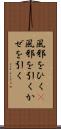 風邪をひく(P) Scroll