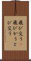飛び交う(P) Scroll