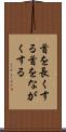 首を長くする Scroll