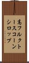 高フルクトースコーンシロップ Scroll