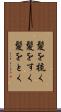 髪を梳く Scroll