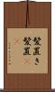 髪置き Scroll