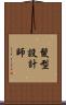 髮型設計師 Scroll