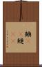 鱮(rK) Scroll