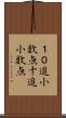１０進小数点 Scroll