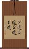 ２進-５進 Scroll