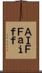 ＡＩＦＦ Scroll