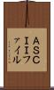 ＡＳＣＩＩファイル Scroll