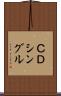 ＣＤシングル Scroll
