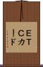 ＥＴＣカード Scroll