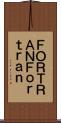 ＦＯＲＴＲＡＮ Scroll