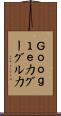 Ｇｏｏｇｌｅ力 Scroll