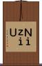 ＮｉｚｉＵ Scroll