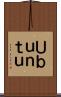 Ｕｂｕｎｔｕ Scroll