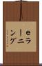 ｅラーニング Scroll