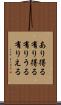 あり得る Scroll