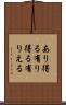 あり得る Scroll