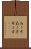 あり方 Scroll