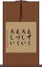 えずくろしい Scroll