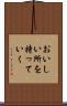 おいしい所を持っていく Scroll