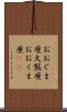 おおぐま座 Scroll