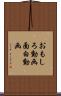 おもしろ動画 Scroll