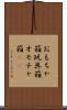 おもちゃ箱 Scroll