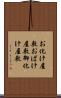 お化け屋敷 Scroll