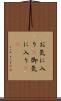 お気に入り(P) Scroll