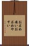 お求め安い Scroll