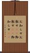 お知らせ Scroll
