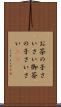 お茶の子さいさい Scroll