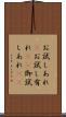お試しあれ(P) Scroll