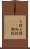 お陰 Scroll