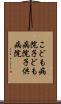 こども病院 Scroll