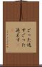 ごった返す Scroll