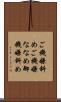 ご機嫌斜め Scroll