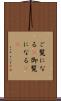 ご覧になる(P) Scroll