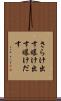 さらけ出す Scroll