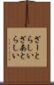 ざーとらしい Scroll