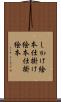 しかけ絵本 Scroll
