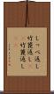 しっぺ返し Scroll